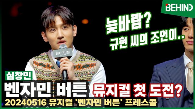 영상=비하인드DB