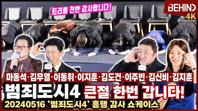 영상=비하인드DB