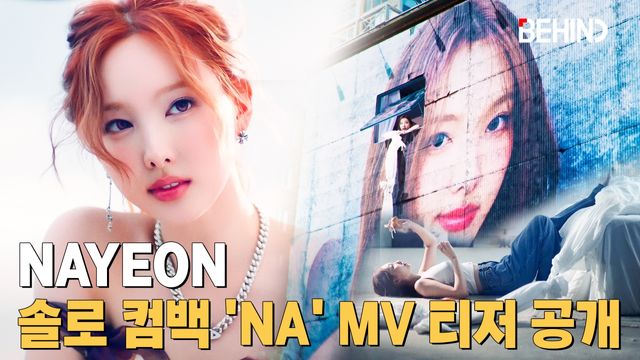 영상=JYP엔터테인먼트 제공