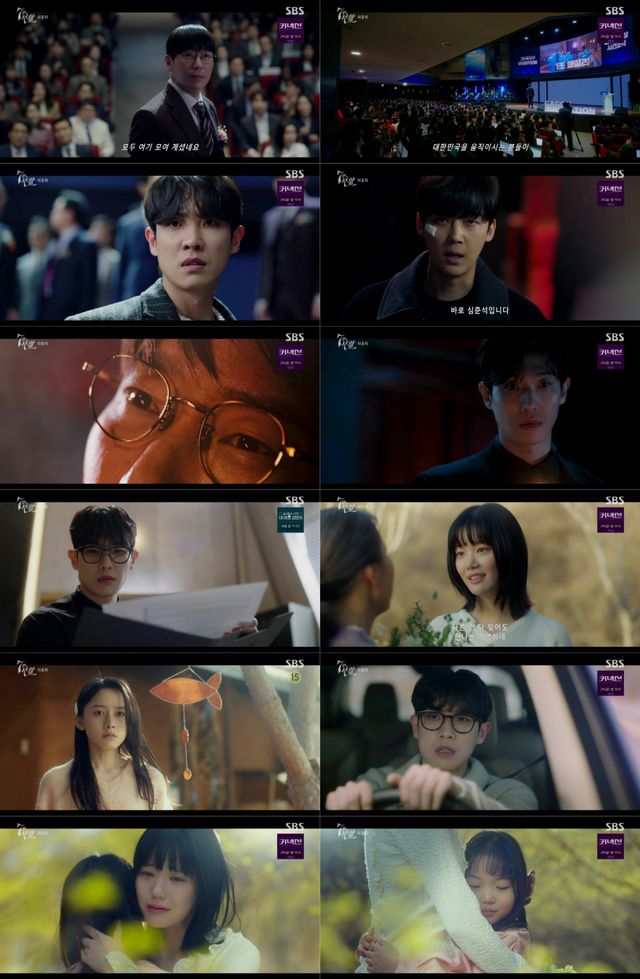 사진=SBS '7인의 부활'&nbsp;최종회 방송 캡처