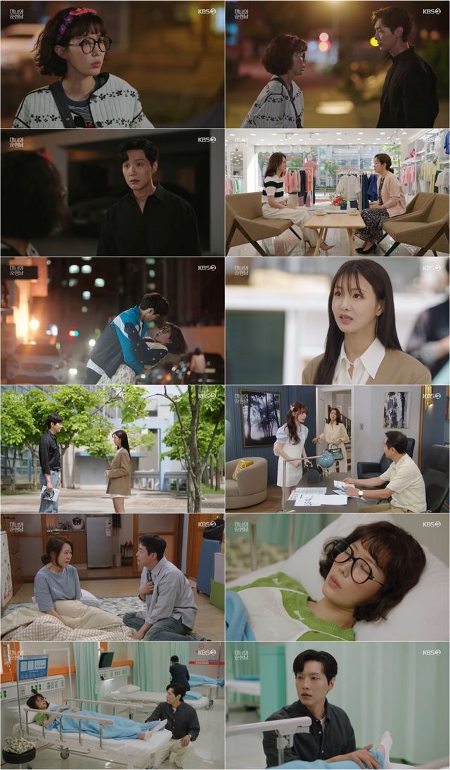 사진=KBS2 '미녀와 순정남' 방송 캡처