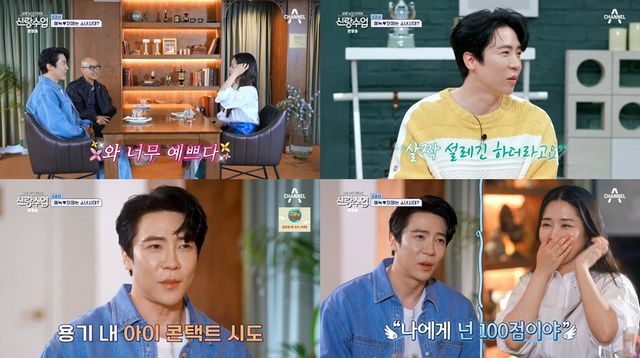 [사진=채널A '요즘 남자 라이프-신랑수업' 방송 캡처]