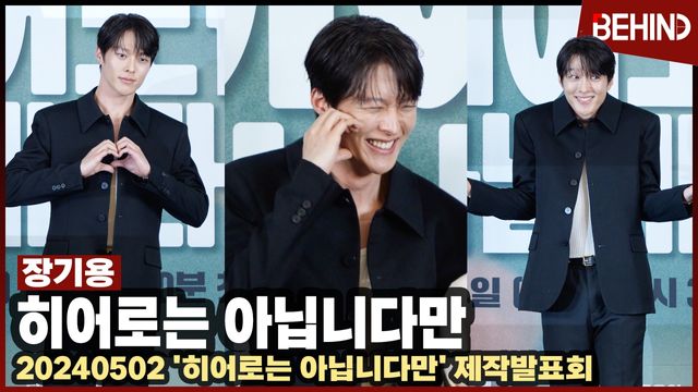 영상=비하인드DB