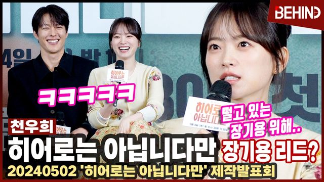 영상=비하인드DB