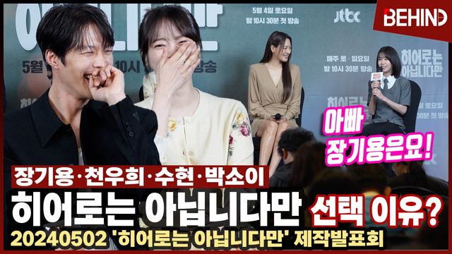 영상=비하인드DB