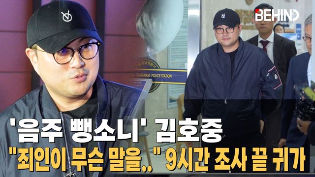 영상=비하인드DB