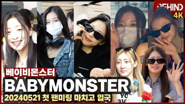 영상=비하인드DB