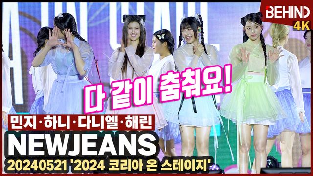 영상=비하인드DB