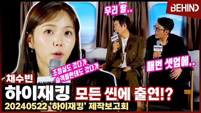 영상=비하인드DB