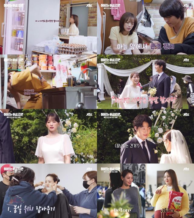 사진=JTBC ‘히어로는 아닙니다만’ 메이킹 영상 캡처