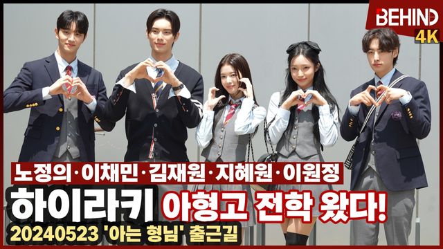 영상=비하인드DB