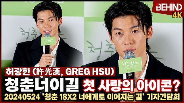 영상=비하인드DB