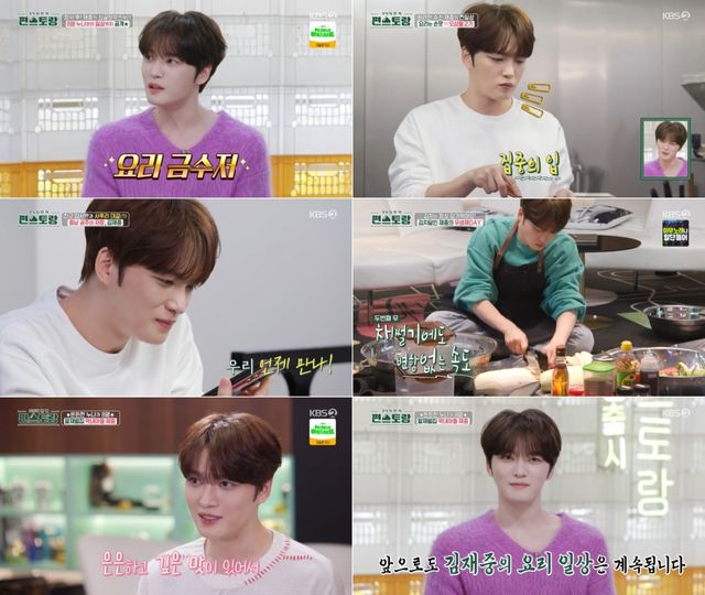 사진=KBS2 '편스토랑' 방송 화면 캡처