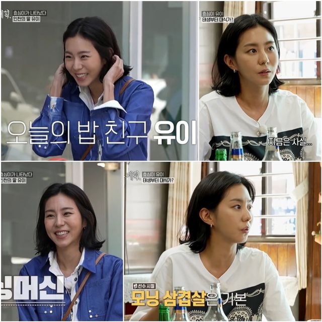 사진=MBN '전현무계획' 방송 화면 캡쳐