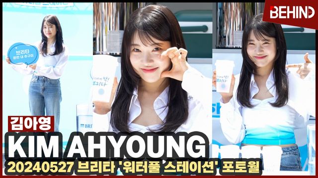 영상=비하인드DB