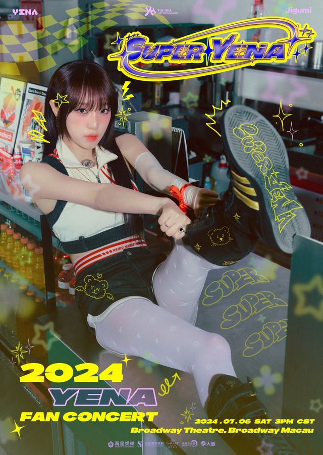 사진=위에화엔터테인먼트 제공