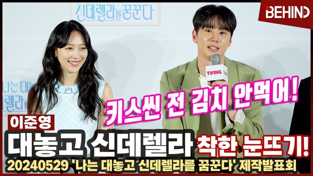 영상=비하인드DB