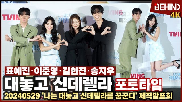 영상=비하인드DB