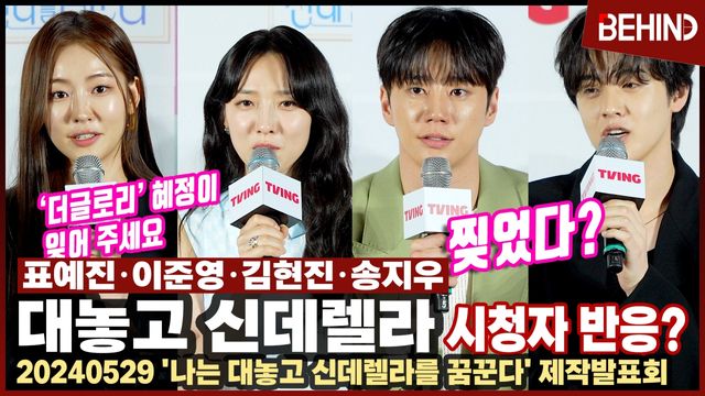 영상=비하인드DB