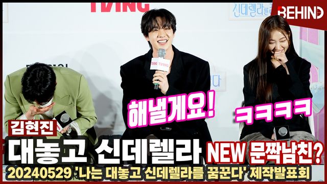 영상=비하인드DB