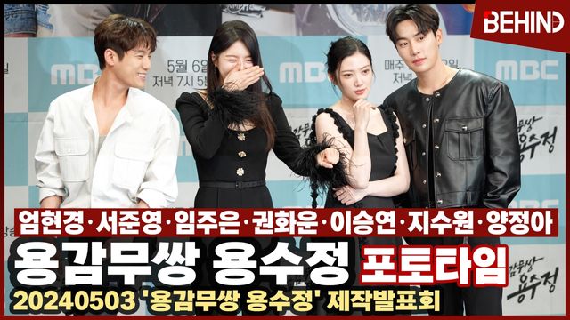 영상=비하인드DB