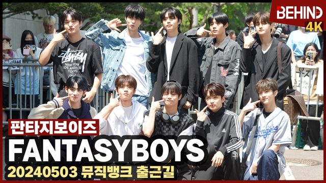 영상=비하인드DB