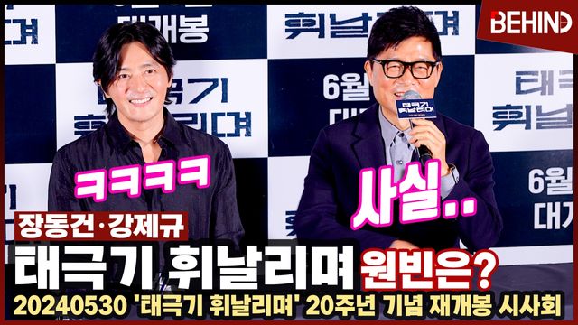 영상=비하인드DB