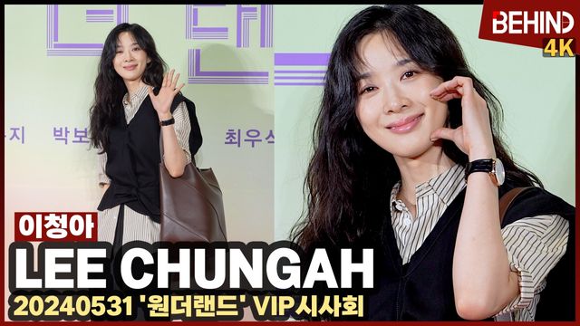 영상=비하인드DB