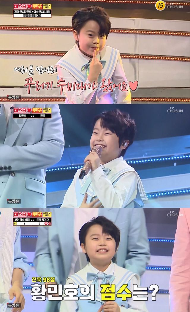 사진=TV CHOSUN '미스터로또' 방송 캡처]