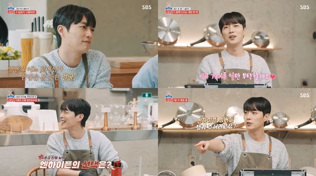 사진=SBS '세리네 밥집' 방송 화면 캡처