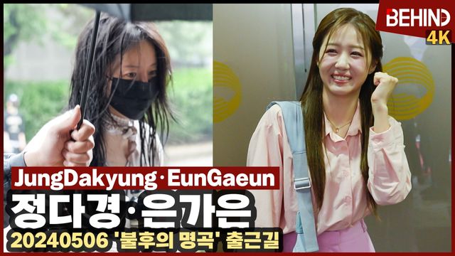 영상=비하인드DB