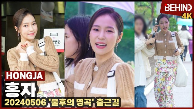 영상=비하인드DB