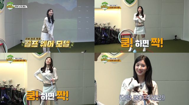 사진=MBC에브리원 '나 오늘 라베했어' 제공