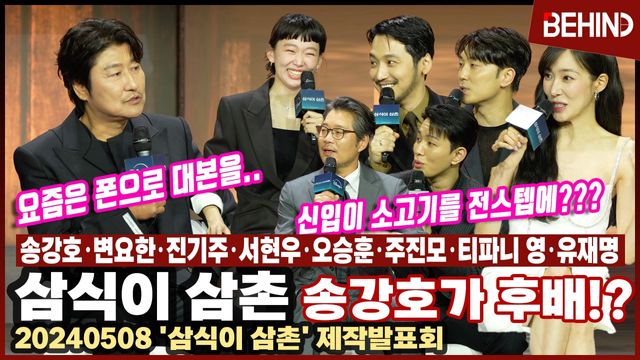 영상=비하인드DB