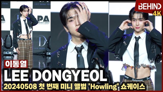 영상=비하인드DB