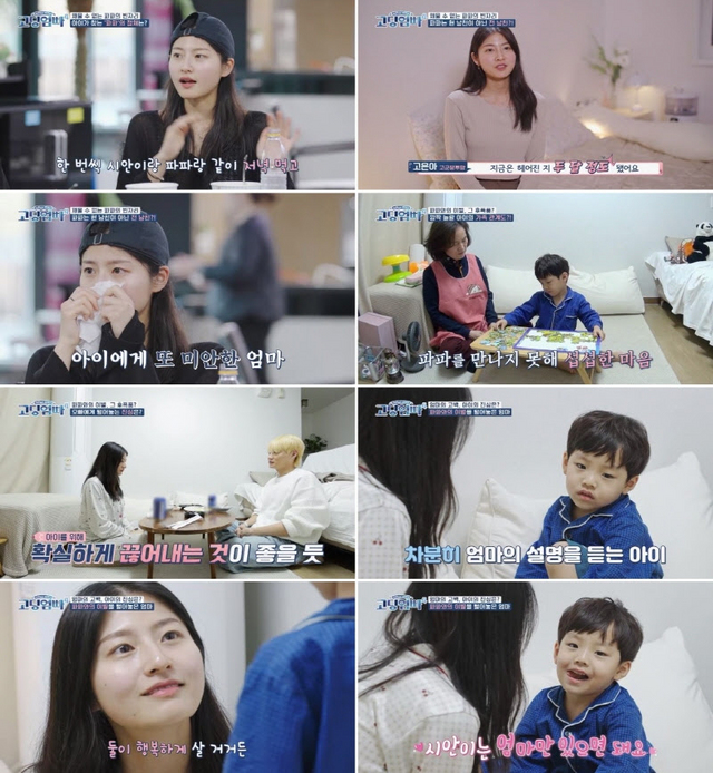 사진=MBN '고딩엄빠4' 제공