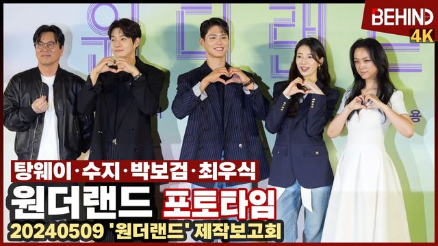 영상=비하인드DB