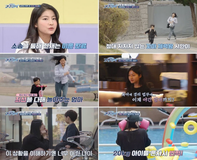 사진=MBN '고딩엄빠4' 제공