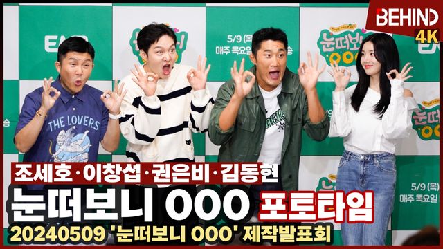 영상=비하인드DB