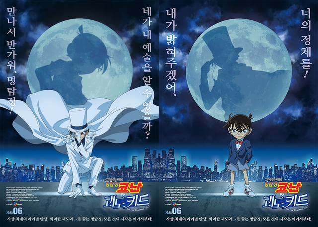 사진=영화 '명탐정 코난 VS 괴도 키드' 제공