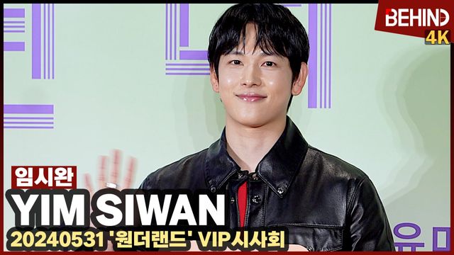 영상=비하인드DB