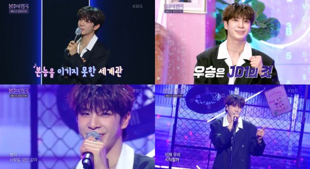 사진=KBS2 '불후의 명곡' 방송 캡처