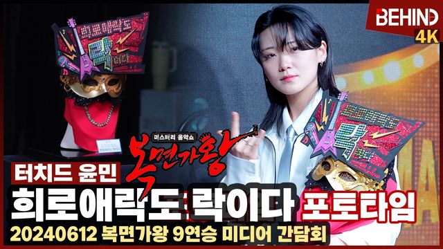 영상=비하인드DB