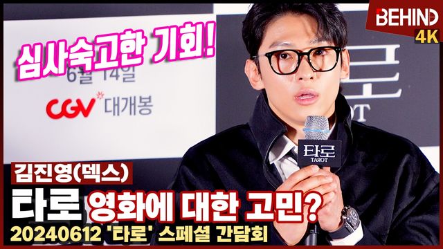 영상=비하인드DB