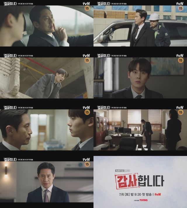 사진=tvN '감사합니다' 콤비 티저 영상 캡처