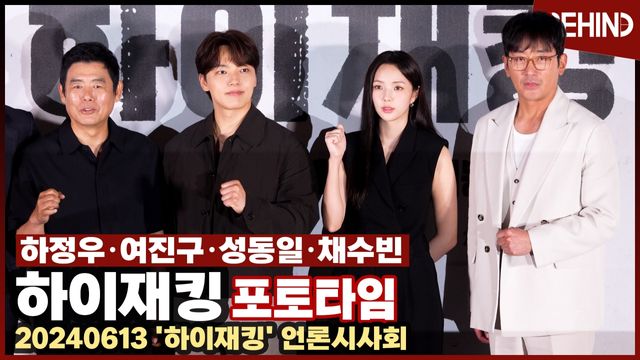 영상=비하인드DB