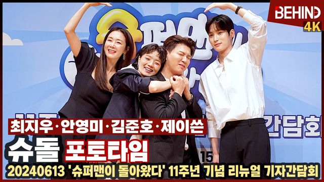 영상=비하인드DB