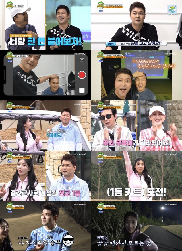 사진=MBC에브리원 '나 오늘 라베했어' 방송 캡처