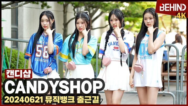 영상=비하인드DB