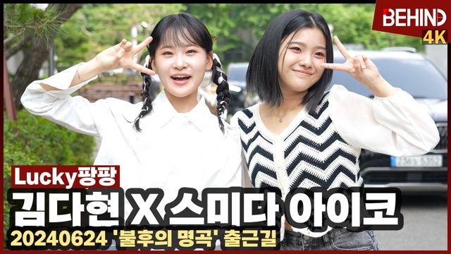 영상=비하인드DB